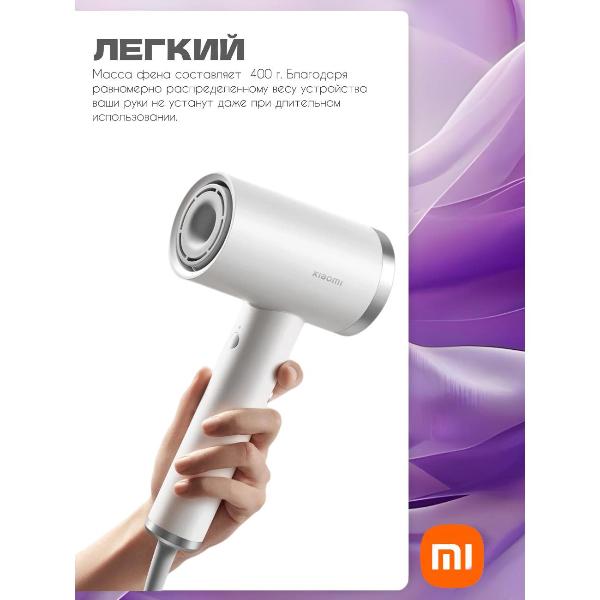 Изображение товара Фен_ Xiaomi High-speed Ionic Hair Dryer EU GSHGL01LX