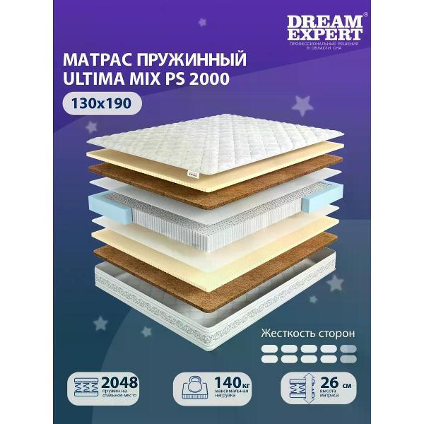 Изображение товара Матрас DreamExpert 130x190 пружинный Ultima MIX PS 2000 (высота 26 см, кокосовое волокно/латекс, жесткий)