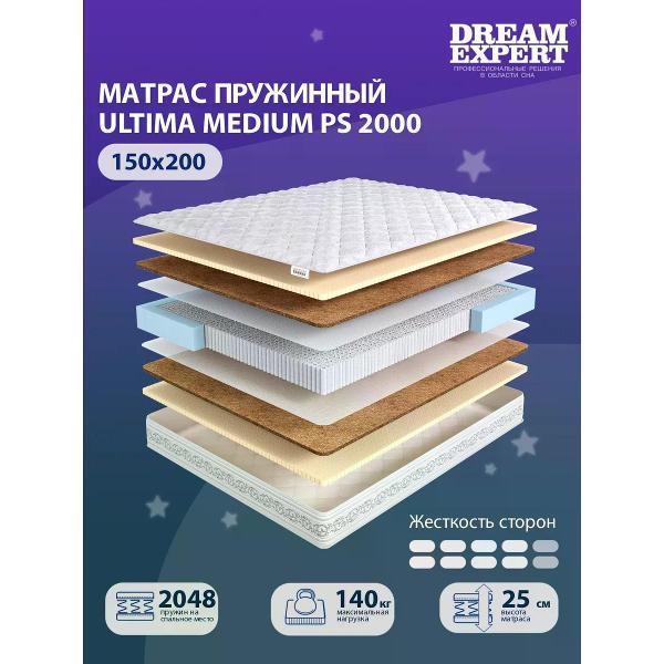 Изображение товара Матрас DreamExpert 150x200 пружинный Ultima Medium PS 2000 (высота 25 см, кокосовое волокно/латекс, жесткий)
