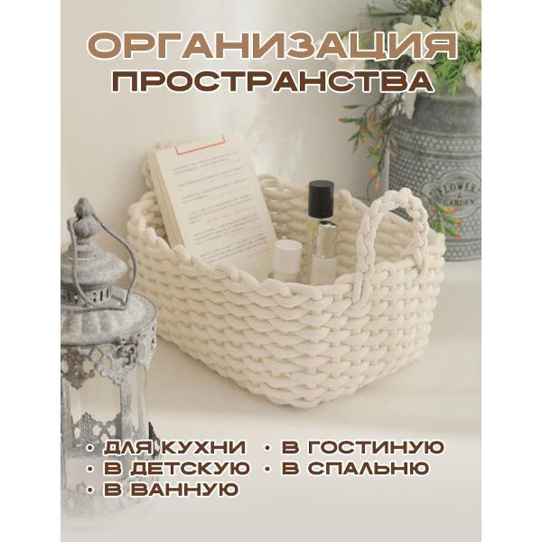 Изображение товара Корзинка KIKITO 96734