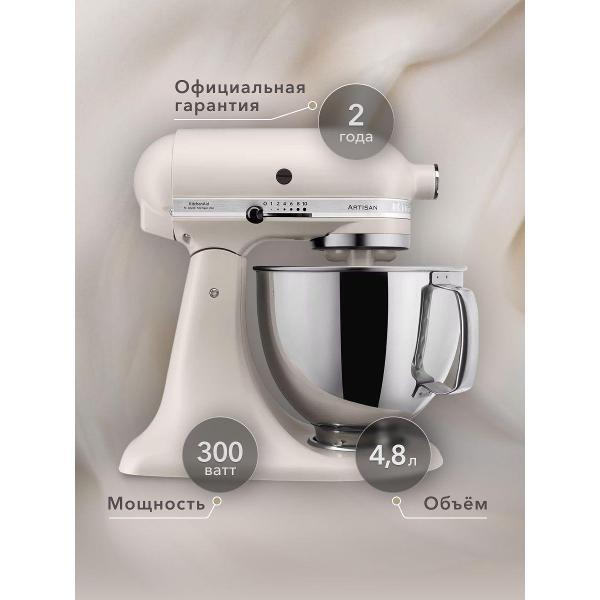 Изображение товара Миксер планетарный KitchenAid 5KSM125EMH