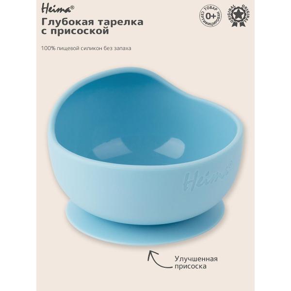 Изображение товара Набор детской посуды Heima 23101724630