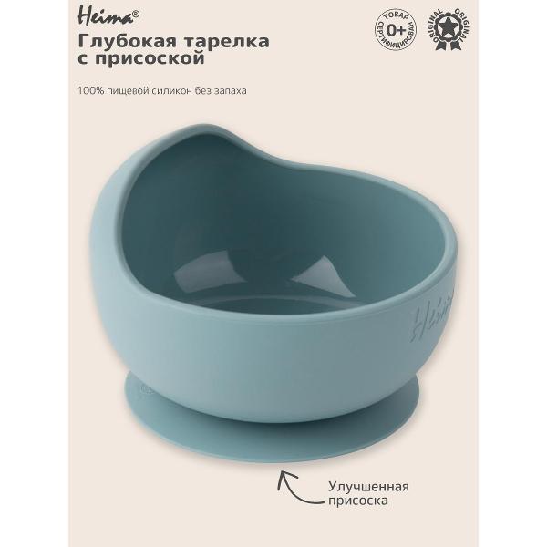 Изображение товара Набор детской посуды Heima 23101724628 из силикона с присосками Изображение товара Набор детской посуды Heima 23101724628 из силикона с присосками