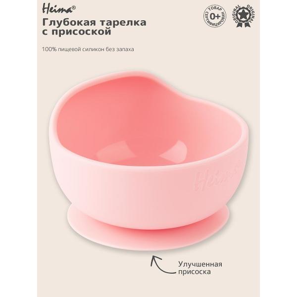 Изображение товара Набор детской посуды Heima 23101724641