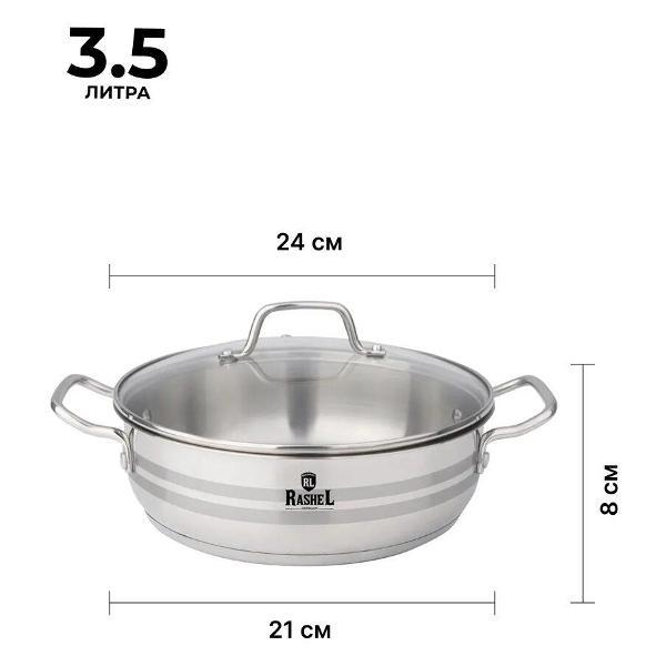 Изображение товара Жаровня RasheL R-1/248