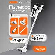 Изображение товара Пылесос вертикальный STONBERG Advanced Multi V300