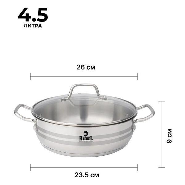 Изображение товара Жаровня RasheL R-1/269