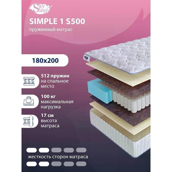 Изображение товара Матрас SkySleep SIMPLE 1 S500 (VEL53616)