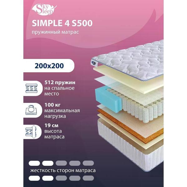 Изображение товара Матрас SkySleep SIMPLE 4 S500 (VEL7946)