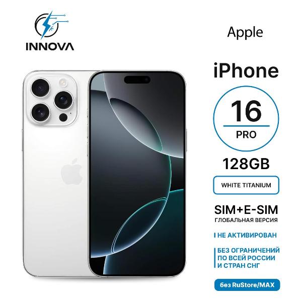 Изображение товара Смартфон Apple iPhone 16 Pro 128GB White Titanium (SIM + eSIM) (