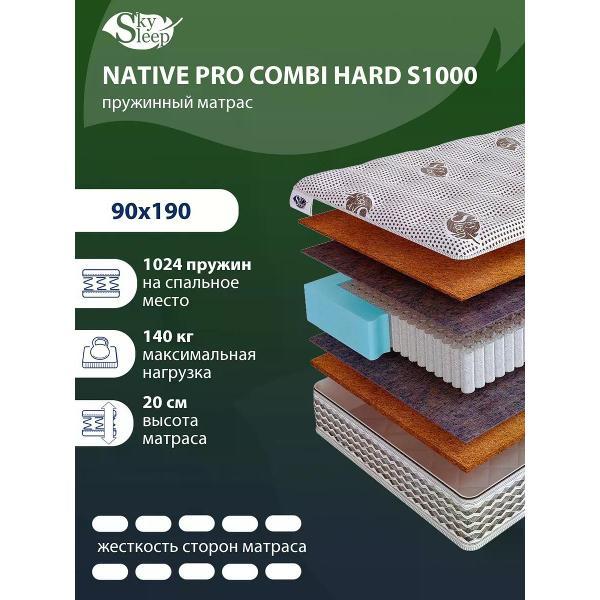 Изображение товара Матрас SkySleep NATIVE PRO COMBI HARD S1000 (VEL1265)
