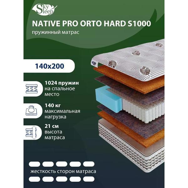 Изображение товара Матрас SkySleep NATIVE PRO ORTO HARD S1000 (VEL1449)