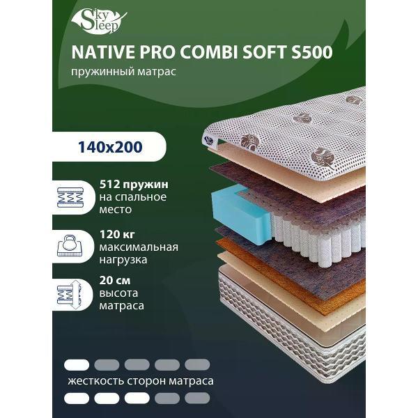 Изображение товара Матрас SkySleep NATIVE PRO COMBI SOFT S500 (VEL1383)