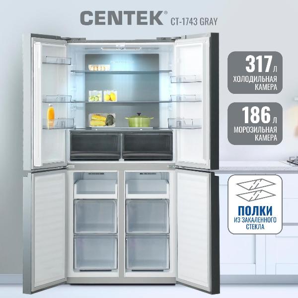 Изображение товара Холодильник Centek CT-1743 Gray Stone