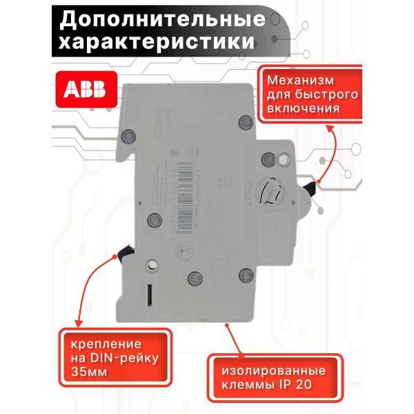 Изображение товара Автоматический выключатель, УЗО ABB 2CDS251001R0164