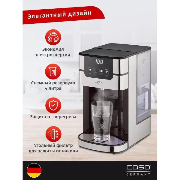 Изображение товара Термопот, нагреватель воды Caso PerfectCup 1000 Pro