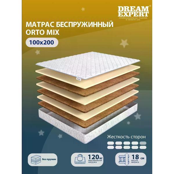Изображение товара Матрас DreamExpert Orto Mix (DEXDE7634827)