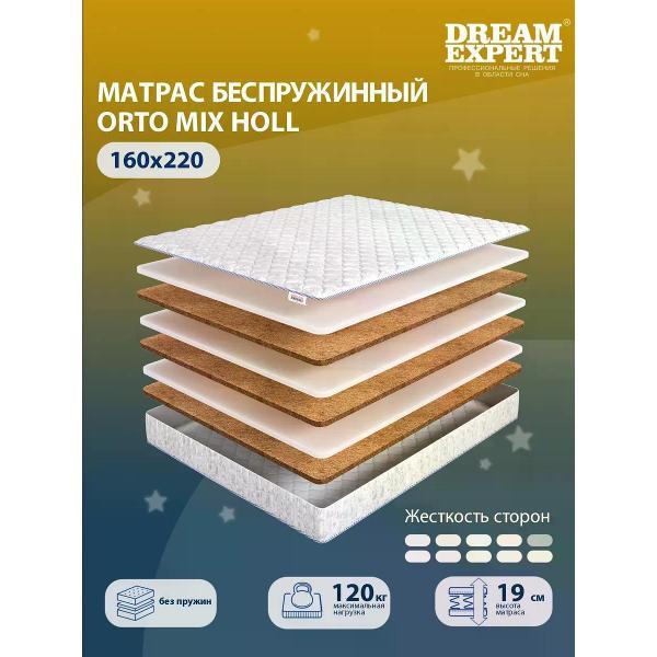 Изображение товара Матрас DreamExpert Orto Mix Holl (DEXDE7635664)