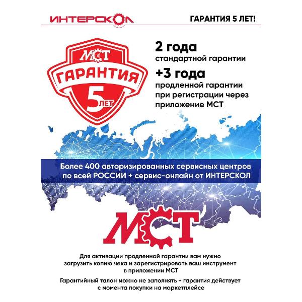 Изображение товара Перфоратор ИНТЕРСКОЛ П-22/620ЭР (кейс) 100.0.0.00