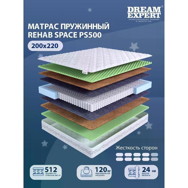 Изображение товара Матрас DreamExpert Rehab Space PS500 (DEXDE7644744)
