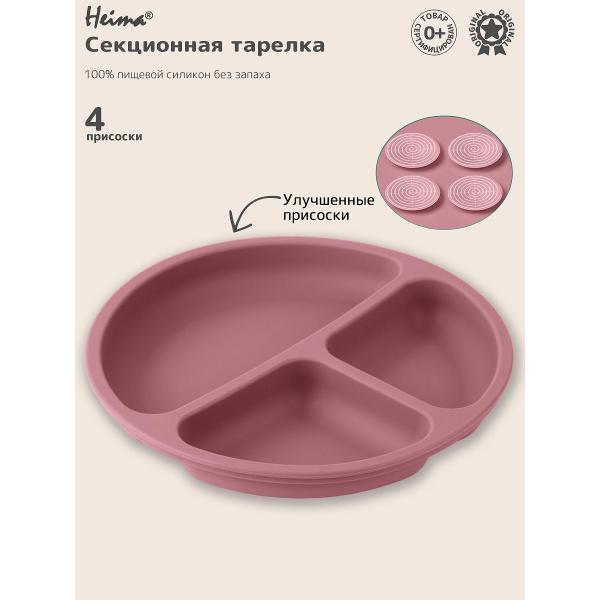 Изображение товара Набор детской посуды Heima 23101724674