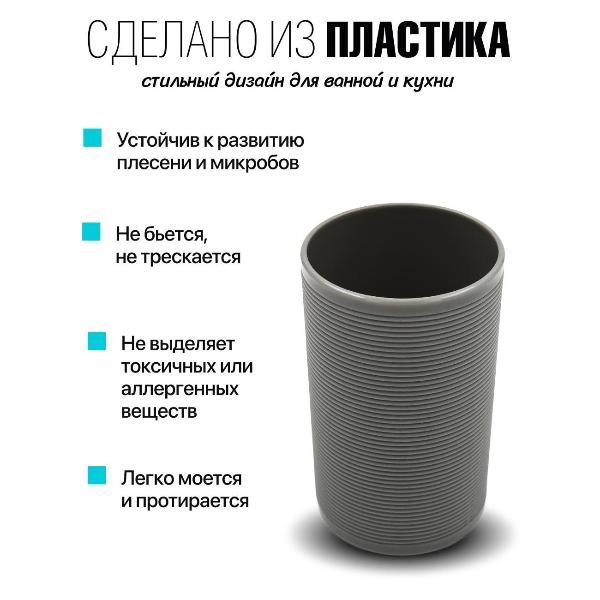 Изображение товара Стакан для зубных щеток Joy Home 13917