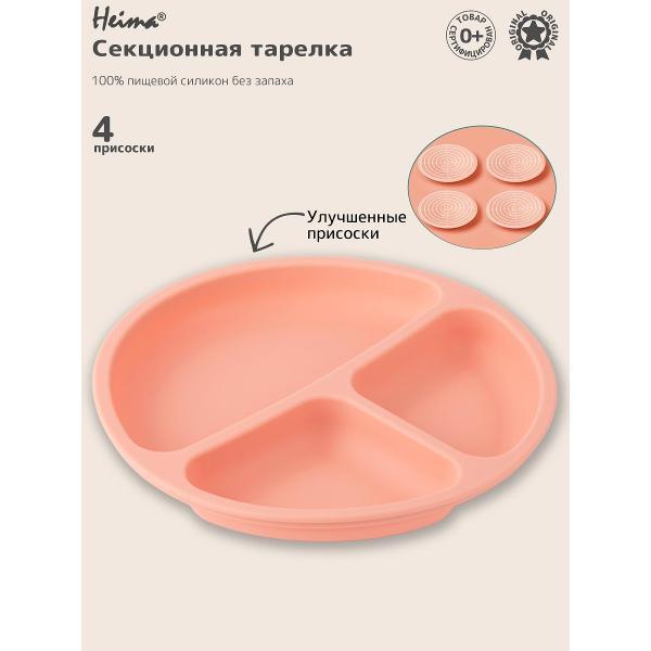 Изображение товара Набор детской посуды Heima 23101724684 Изображение товара Набор детской посуды Heima 23101724684