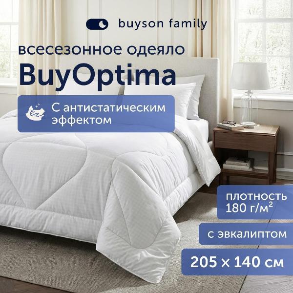 Изображение товара Одеяло buyson 205*140 BuyOptima