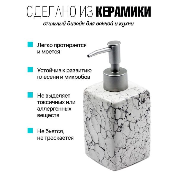 Изображение товара Дозатор для жидкого мыла Joy Home 13114