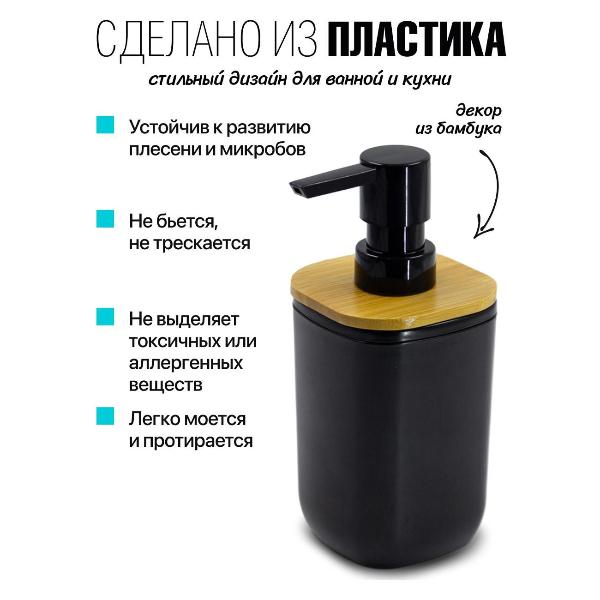 Изображение товара Дозатор для жидкого мыла Joy Home 13173