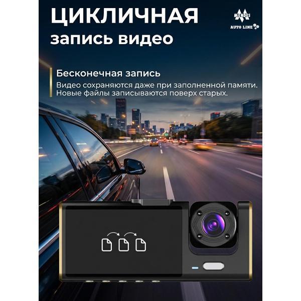 Изображение товара Автомобильный видеорегистратор Mendes Traffic Recorder