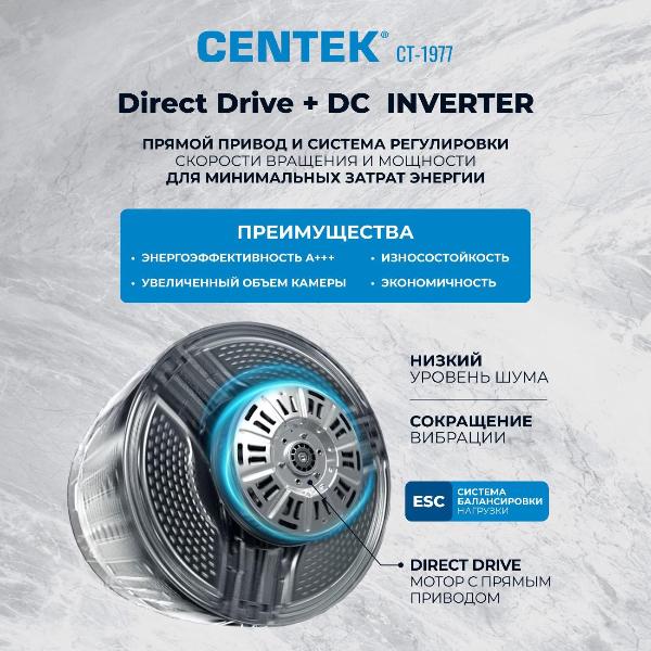 Изображение товара Стиральная машина Centek CT-1977