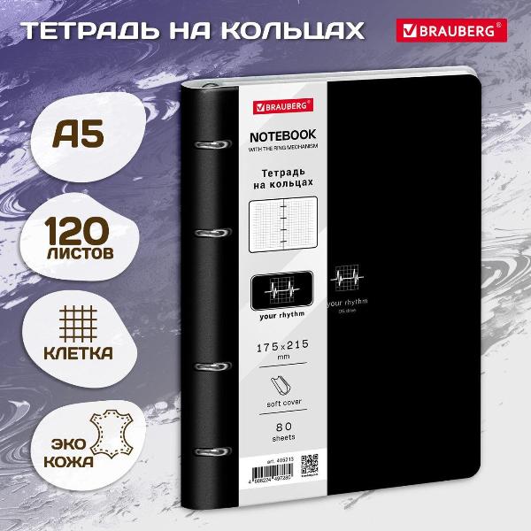 Изображение товара Тетрадь Brauberg 405213