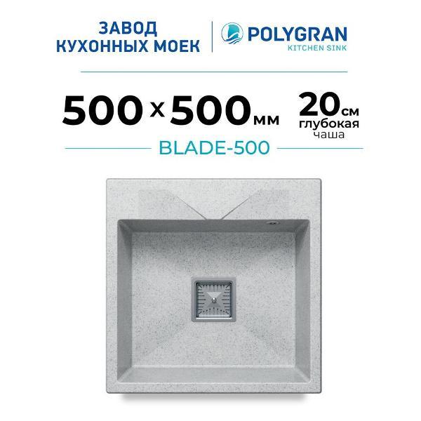 Изображение товара Раковина для кухни POLYGRAN BLADE-500 №314 Светло-серый