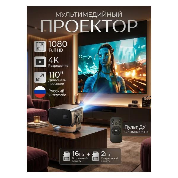 Изображение товара Видеопроектор для домашнего кинотеатра Mendes A-10