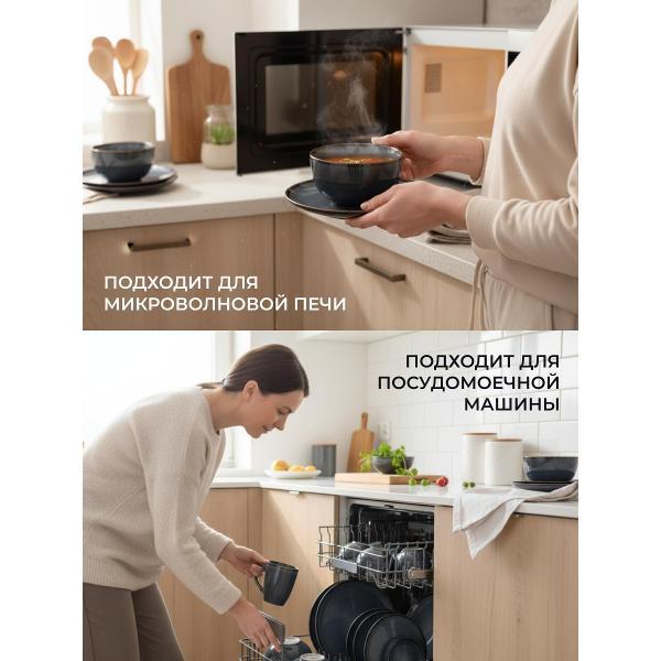 Изображение товара Столовый сервиз LoliDream Dark Sapphire Glaze 16 предметов набор посуды керамика