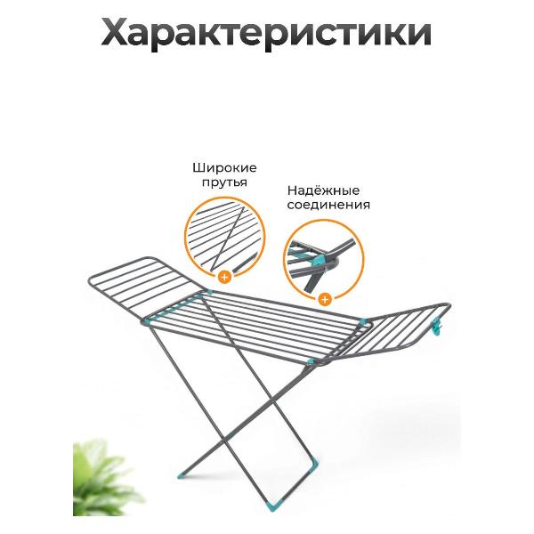 Изображение товара Сушилка для белья Joy Home Вероника 18