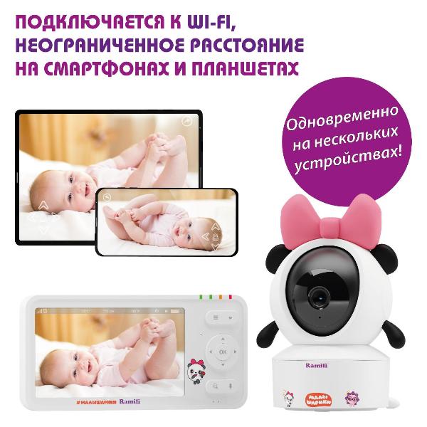 Изображение товара Видеоняня Ramili RV700PANDA