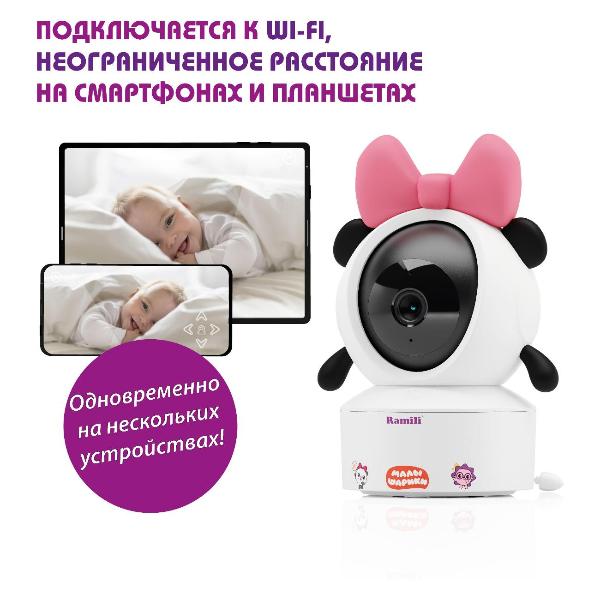 Изображение товара Видеоняня Ramili RV700CPANDA