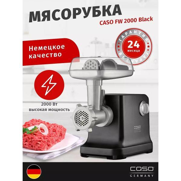 Изображение товара Мясорубка Caso FW 2000 Black