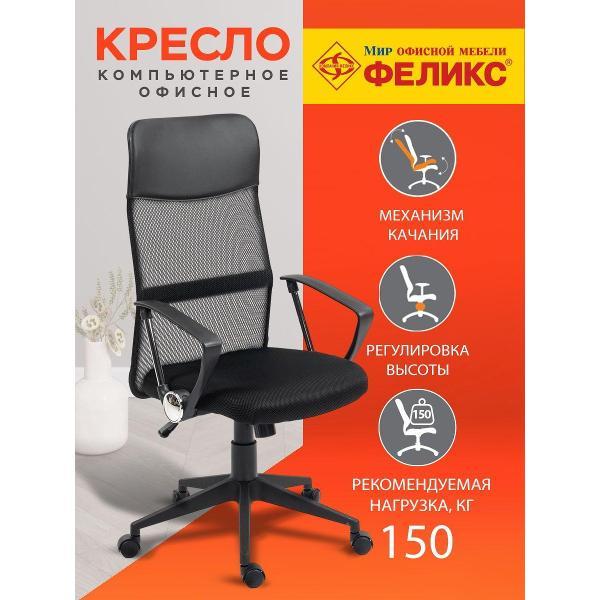 Изображение товара Кресло компьютерное Феликс Спутник, ТК-002994000256