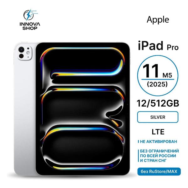 Изображение товара Планшет Apple iPad Pro 11 M5 (2025) 12/512GB LTE Silver