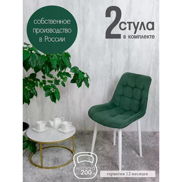 Изображение товара Стул обеденный Русский стул Бентли зеленый (комплект 2 шт.)