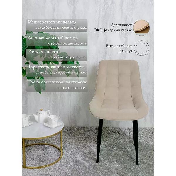 Изображение товара Стул обеденный Русский стул Бентли