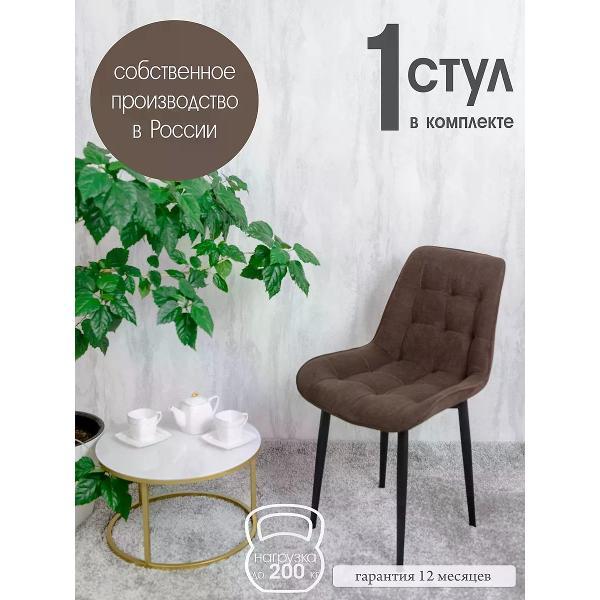 Изображение товара Стул обеденный Русский стул Бентли темно-коричневый 1 шт.