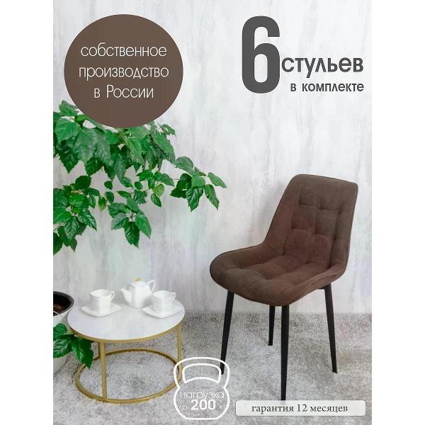 Изображение товара Стул обеденный Русский стул Бентли темно-коричневый (комплект 6 шт.)