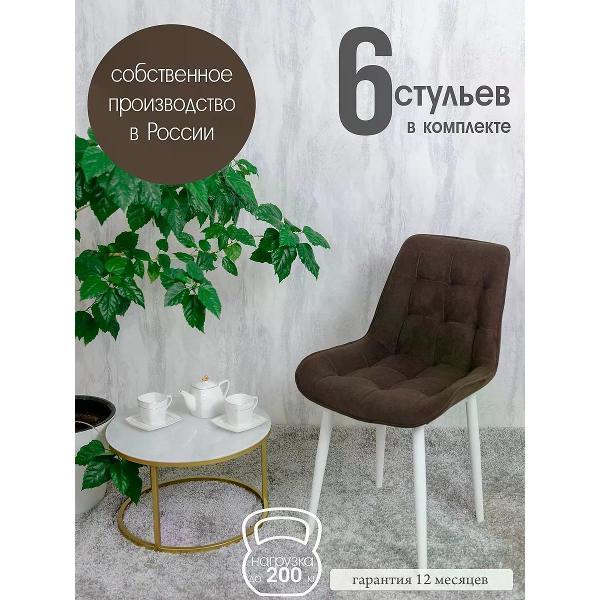 Изображение товара Стул обеденный Русский стул Бентли темно-коричневый (комплект 6 шт.)