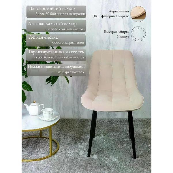 Изображение товара Стул обеденный Русский стул Бентли