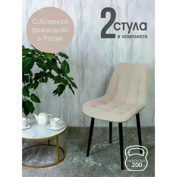 Изображение товара Стул обеденный Русский стул Бентли слоновая кость (комплект 2 шт.)