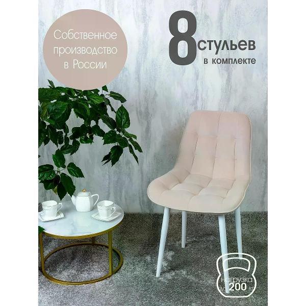 Изображение товара Стул обеденный Русский стул Бентли слоновая кость (комплект 8 шт.)